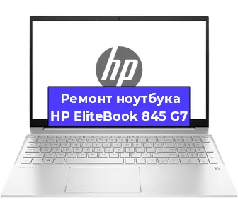 Замена жесткого диска на ноутбуке HP EliteBook 845 G7 в Ижевске